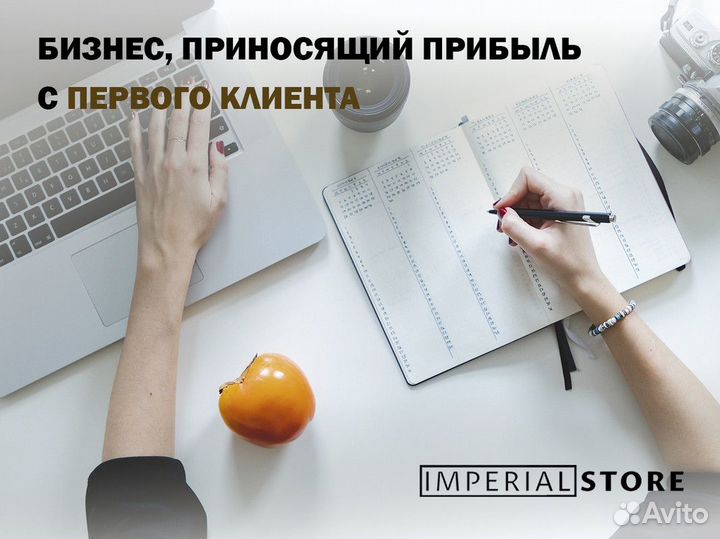 Imperial Store: Apple умно