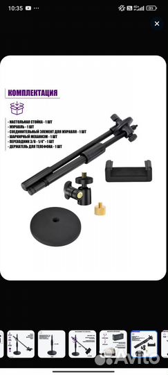 Штатив, настольная стойка для горизонт. съёмки