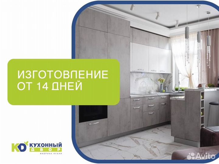 Кухни на заказ по размерам