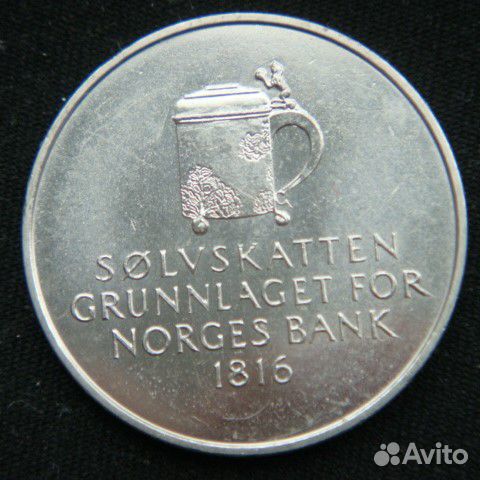 Монеты Норвегии 1877-1995 год