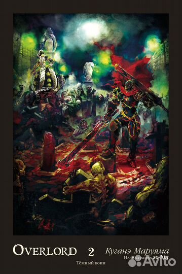 Куганэ Маруяма 