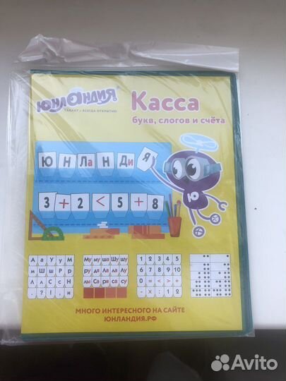 Касса букв и слогов