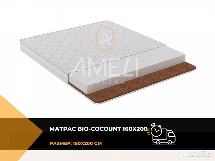 Матрас 90x200