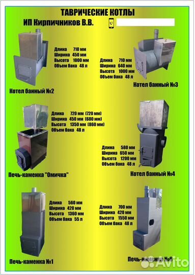 Банная печь