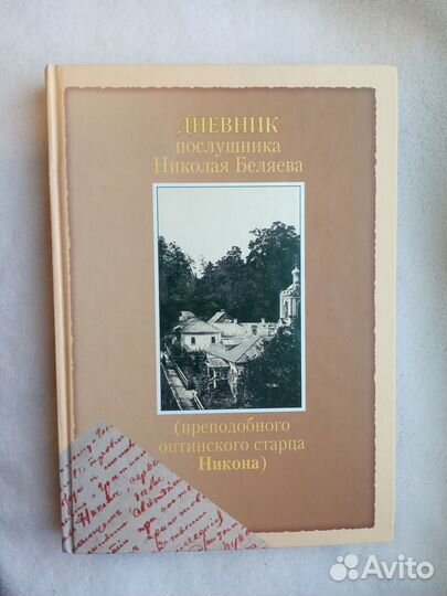 Православная литература