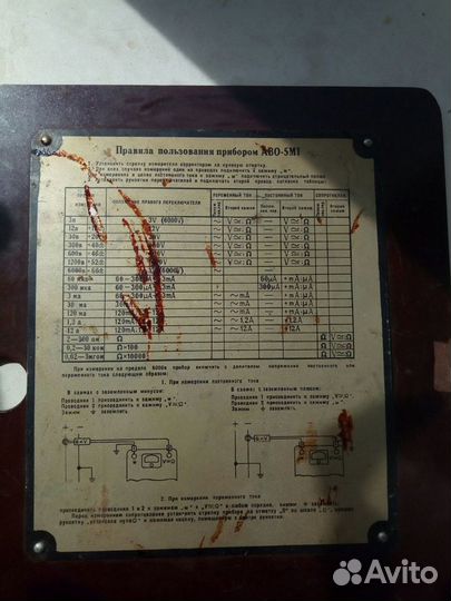 Мультиметр Аво-5М1