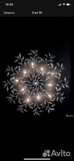 Люстра потолочо- настенная