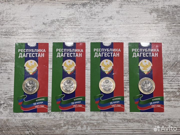 Монеты 10 р. Республика Дагестан