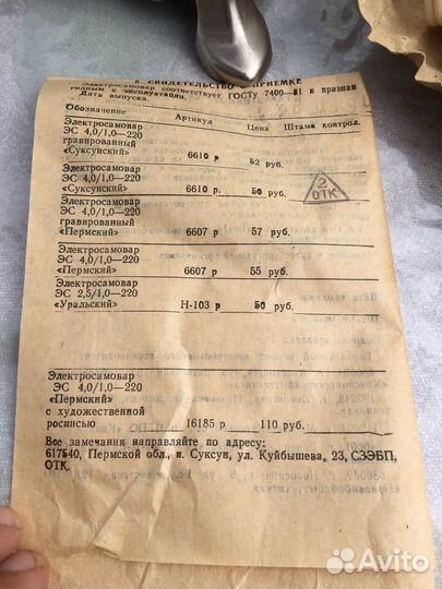 Самовар электрический СССР 1990 г