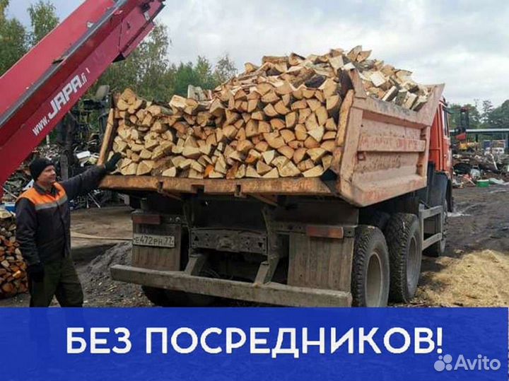 Дрова с доставкой