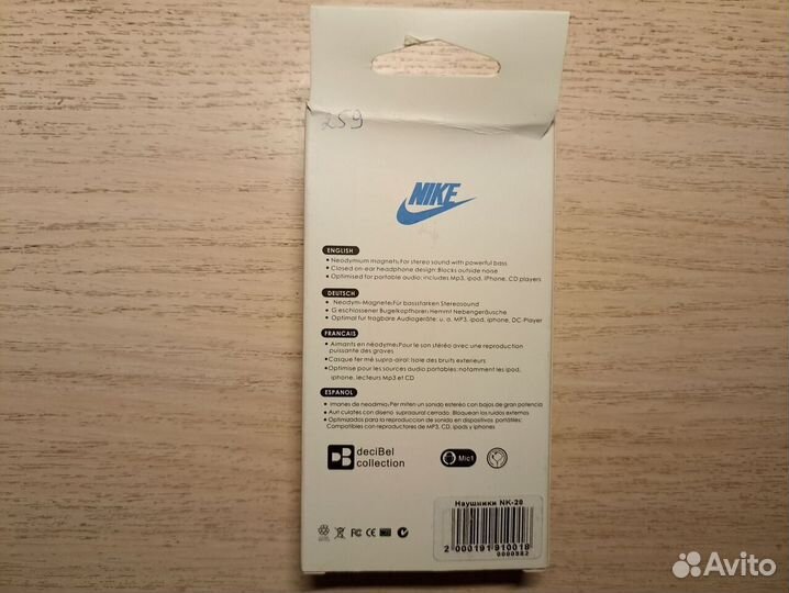 Наушники Nike NK-28