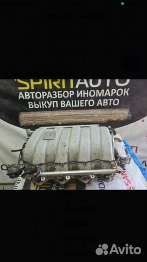 Коллектор впускной Mercedes Cl216 221 6.3