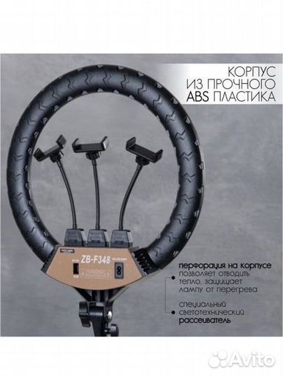 Кольцевая лампа со штативом