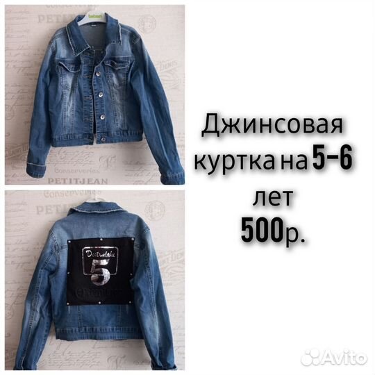 Вещи для девочки