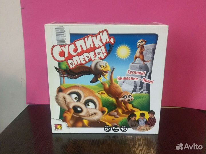 Детские настольные игры