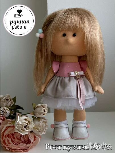 Текстильная интерьерная кукла ручной работы