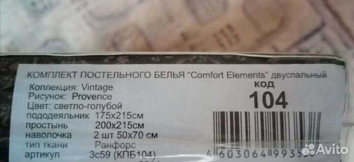 Постельный комплект, 2-х спальный