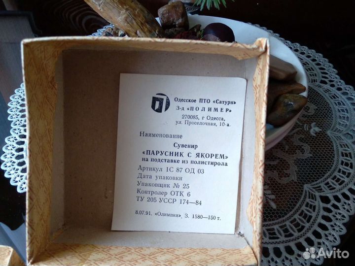 Сувенир из СССР