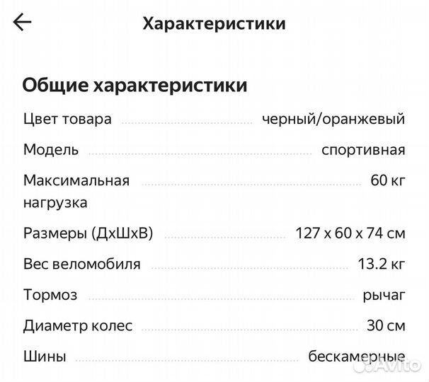 Педальная машинка. Веломобиль детский 