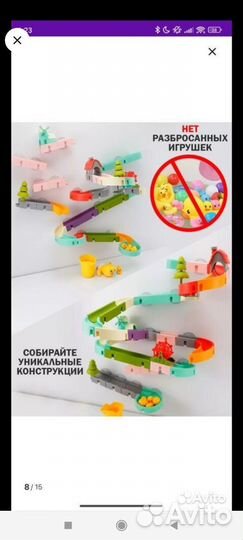 Игрушка водные горки для ванной