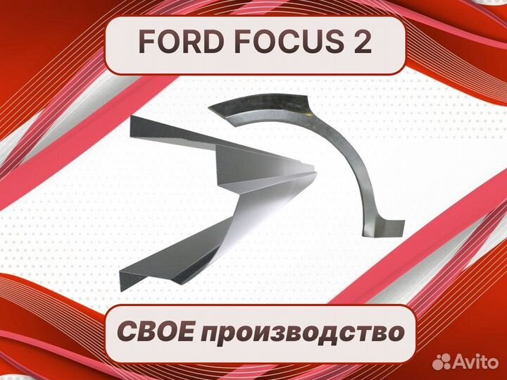 Пороги для BYD F3 ремонтные кузовные