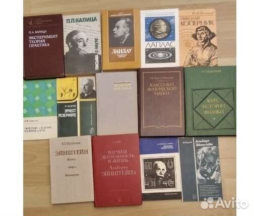 Книги по физике