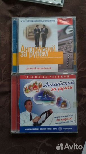 Диск английский язык за рулём