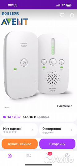 Радионяня philips avent