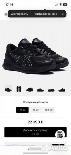 Asics Мужские кроссовки Gel-Quantum 360 viii