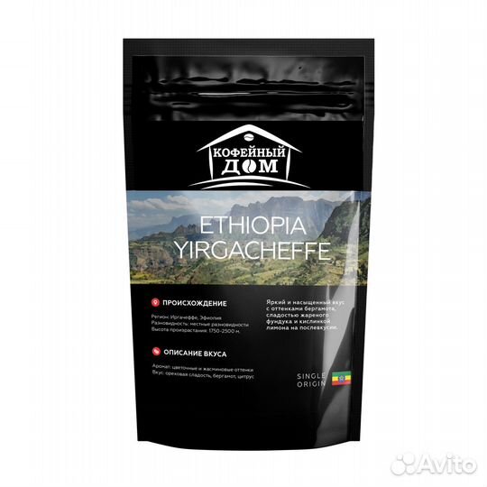 Кофе Эфиопия Иргачифф 250г