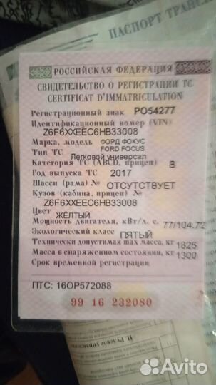 Ford Focus 1.6 МТ, 2017, битый, 400 000 км