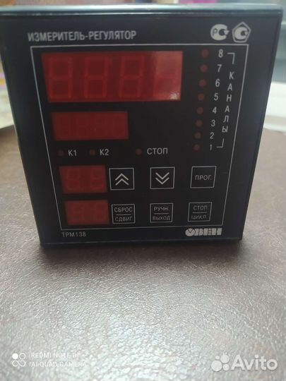 Измеритель регулятор 138-Р
