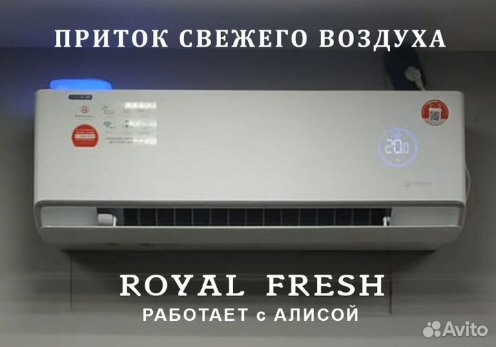 Кондиционер сплит система Royal Clima, Lanzkraft