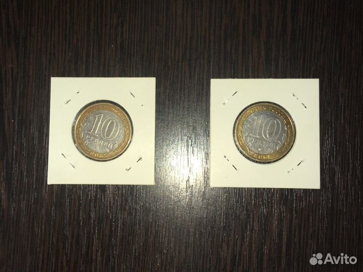 009 10 руб Белгород ммд