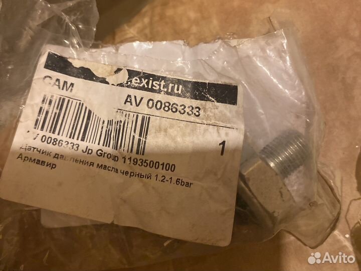 Датчик давления масла ауди 80