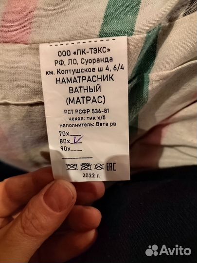 Матрас ватный новый 80 на 200
