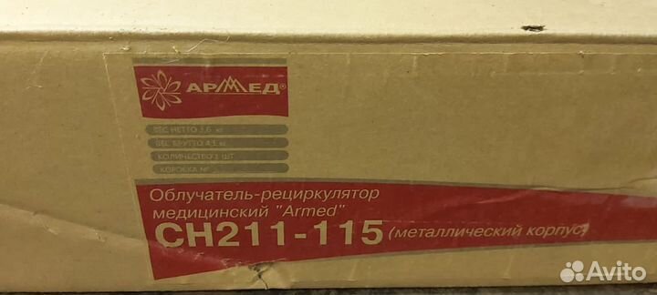 Облучатель рециркулятор армед