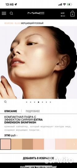 Mac extra Dimension Хайлайтер Beaming Blush Новый