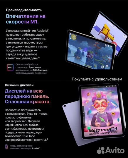 iPad Air (2022) 256Gb Wi-Fi + Cellular Purple