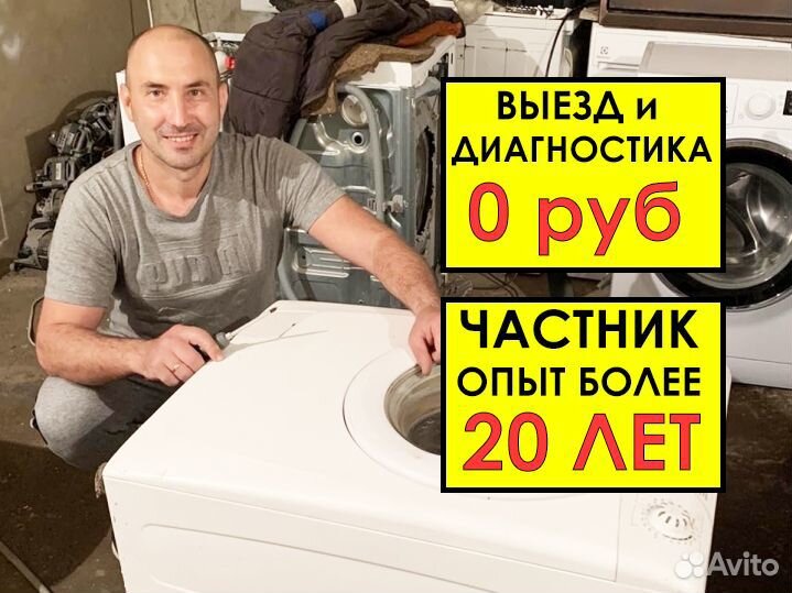 Ремонт стиральных машин Ремонт холодильник