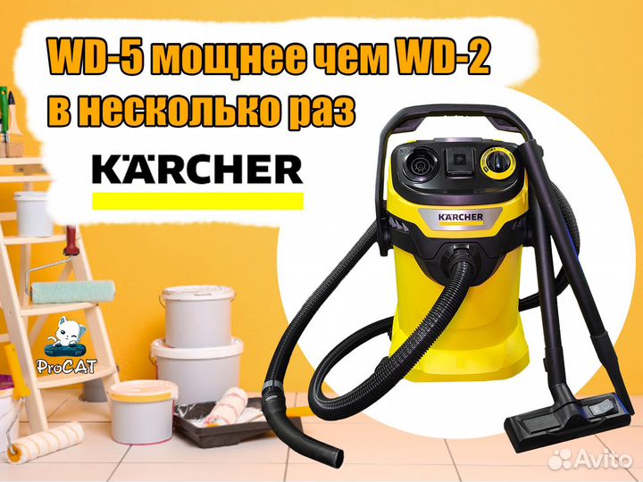 Строительный пылесос Karcher WD 5 Аренда/Продажа