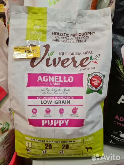 Сухие корма для собак