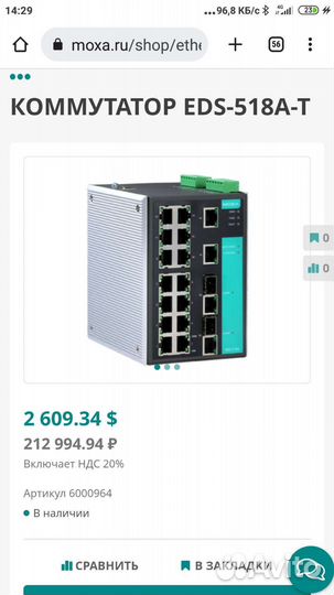 Коммутатор moxa EDS-518A-T
