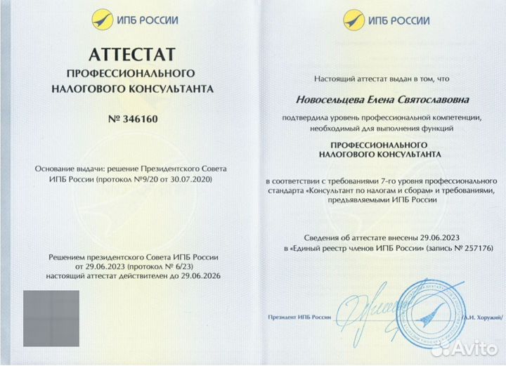 Бухгалтерские услуги снижу налоги и наведу порядок