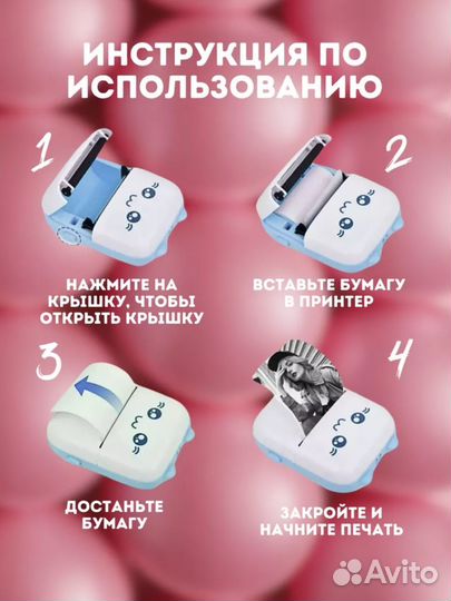 Термопринтер новый