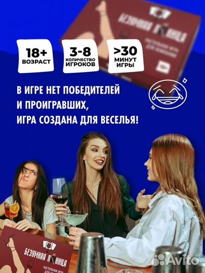 Настольная игра