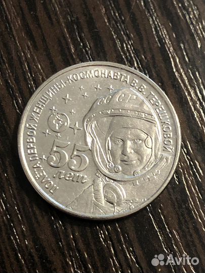 Монеты приднестровья,космос