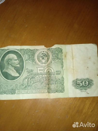 50рублей