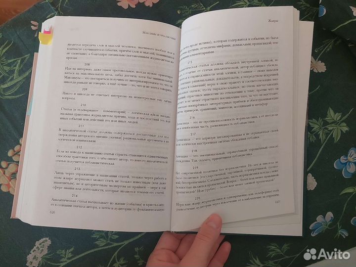 Третьяков Как стать знаменитым журналистом