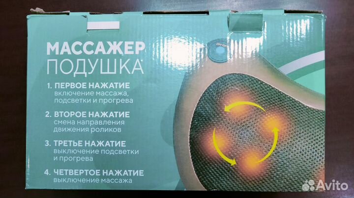Подушка массажёр новая
